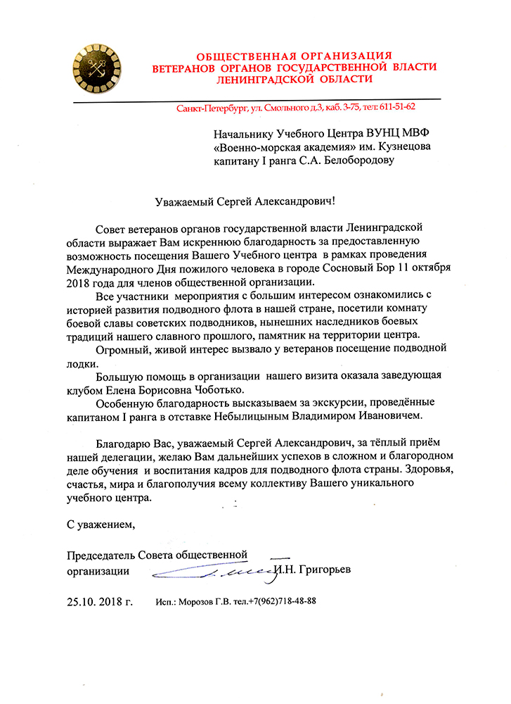 СЛОВА БЛАГОДАРНОСТИ