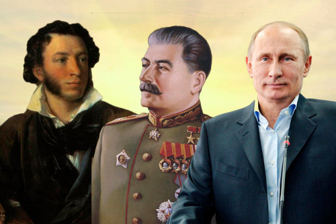 Сталин! Путин! Пушкин!