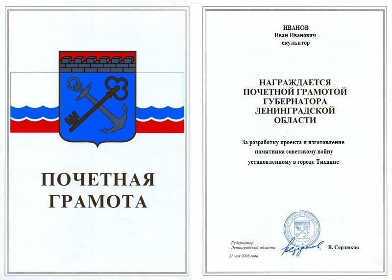 Награды Ленинградской области
